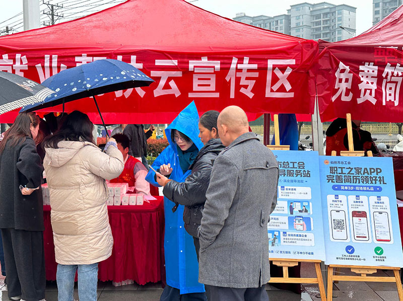 工会“娘家人”送岗上门 | 仙桃专场招聘会线上线下同步助力稳就业